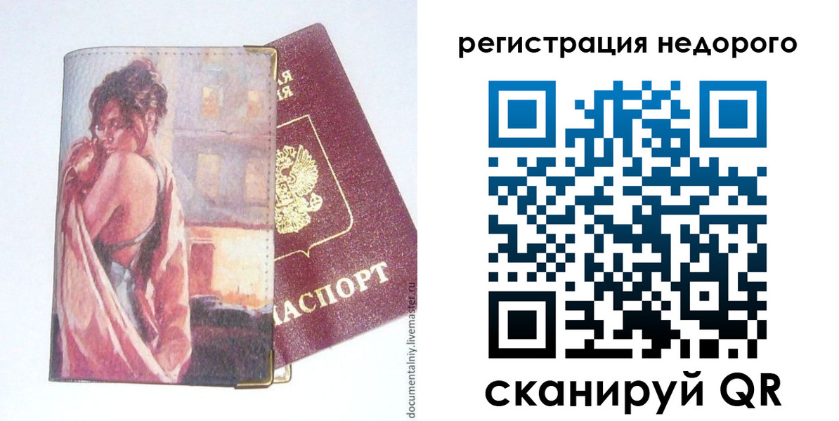 регистрация в Усмани