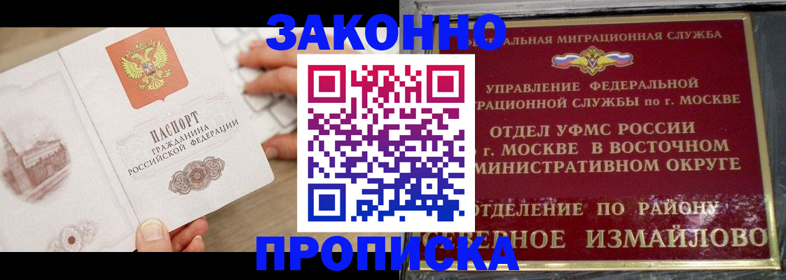 прописка поиск в Усмани
