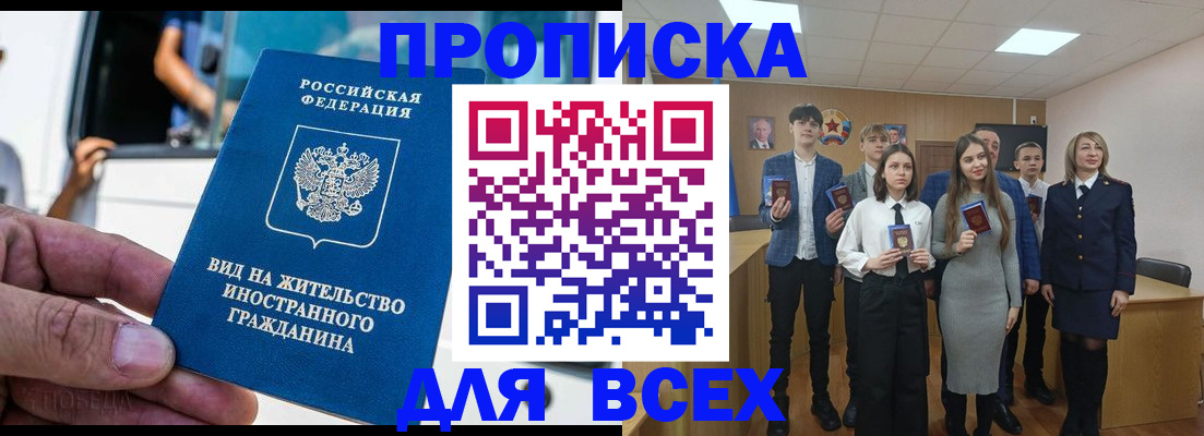 прописка ребенка в Усмани
