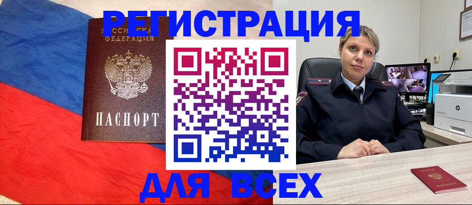 прописка паспорт в Усмани