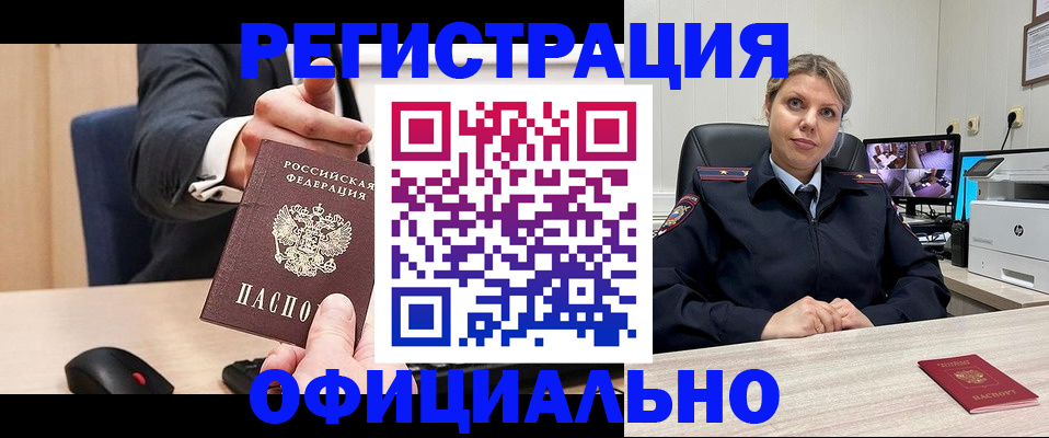 временная регистрация госуслуги в Усмани