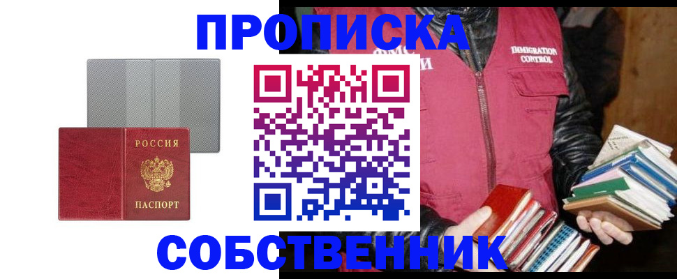 временная регистрация надежно в Усмани