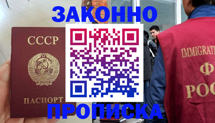 пропишу в квартире в Усмани