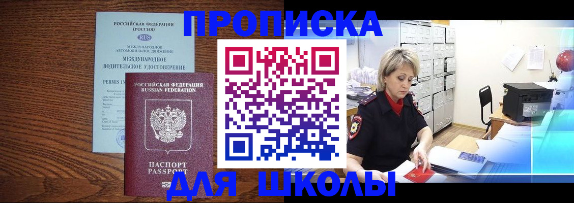временная регистрация собственник в Усмани